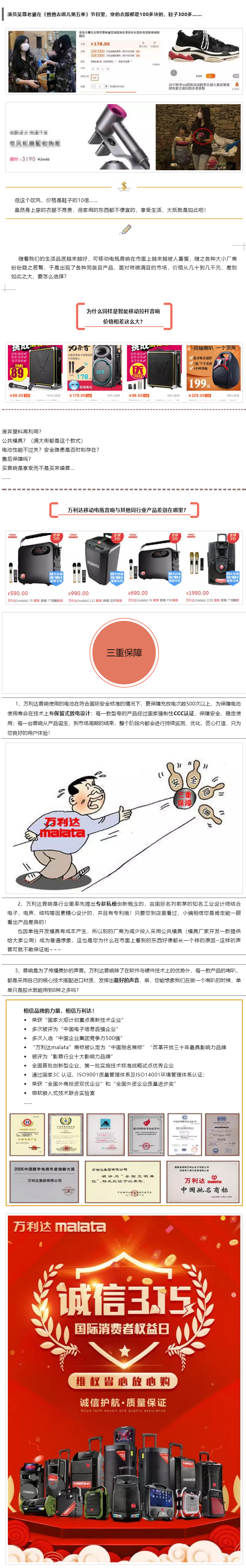 万利达音响.jpg