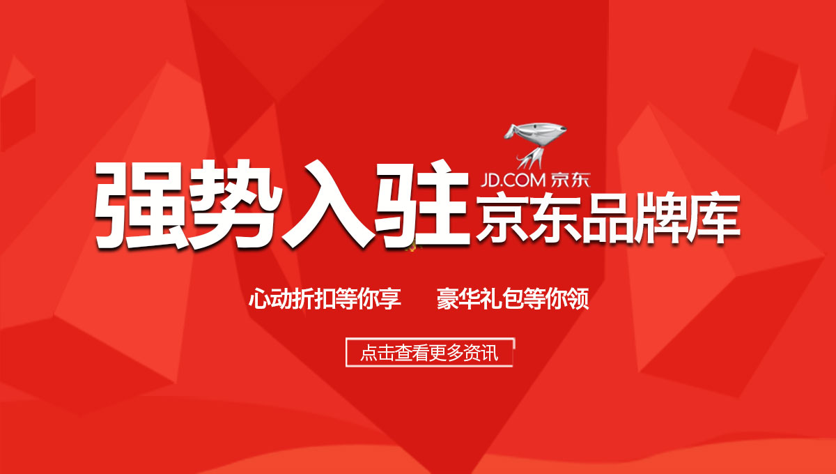 万利达天猫京东1.jpg