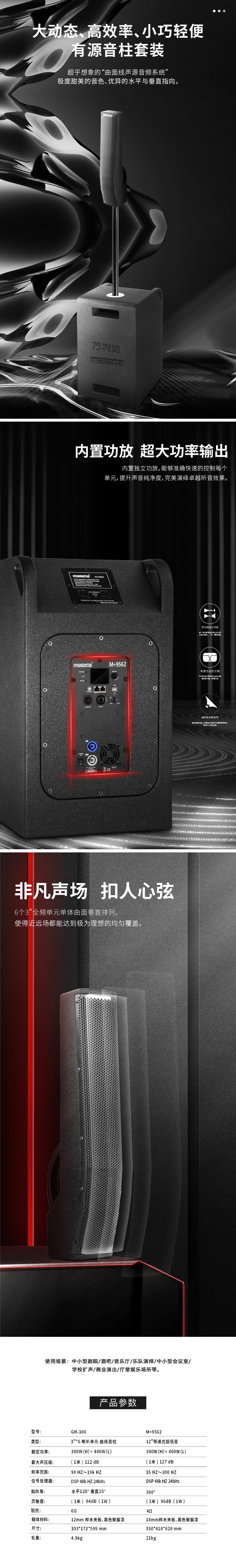 音柱.jpg