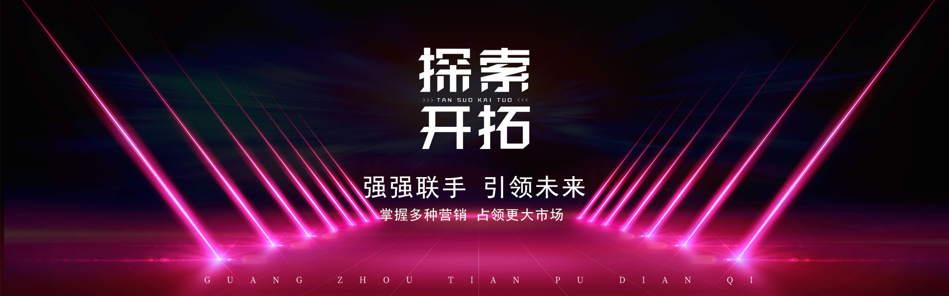品牌终端_广东凯时尊龙科技集团有限公司
